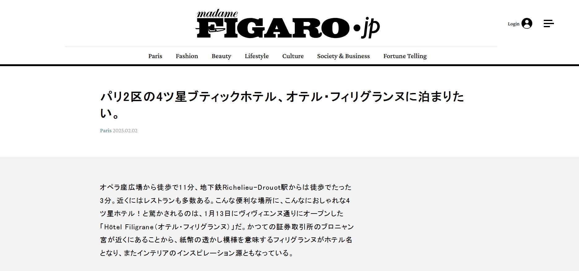 Filigrane Hotel | Articles presse